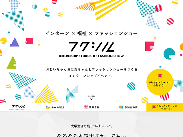 フクシル株式会社｜サービスサイト