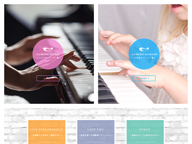 株式会社EMU音｜コーポレートサイト