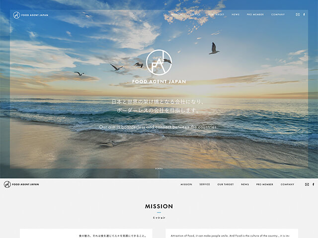 フードエージェントジャパン株式会社｜コーポレートサイト