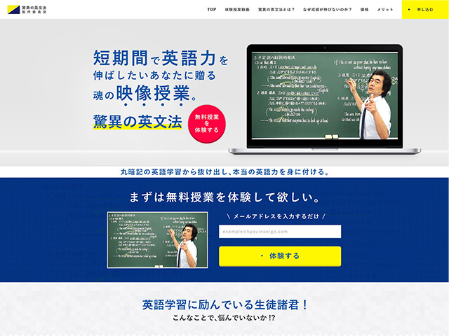 驚異の英文法製作委員会｜LP