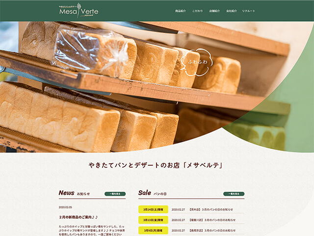 有限会社メサベルテ｜コーポレートサイト