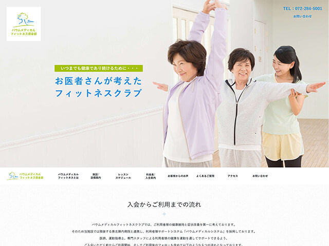 医療法人 恒進會 泉北陣内病院｜サービスサイト